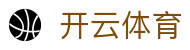 开云体育 - 官方平台 - 中国最新备用入口